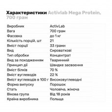 Протеїн Mega Protein 700g (Chocolate-Strawberry)  Activlab