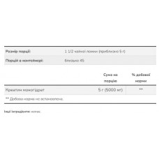 Креатин Моногидрат, Creatine Powder - 8 oz Now Foods