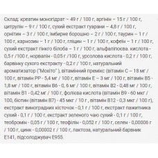 Передтренувальний комплекс, Power Pump - 500g Mojito Power Pro