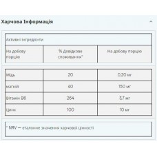 Цинк і Магній, Zinc and Magnesium - 90 Caps Myprotein