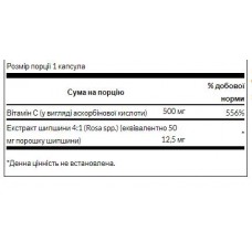 Витамин С с шиповником, Vitamin C with Rose Hips 500 mg - 100 caps Swanson
