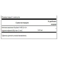Малинові кетони, Razberi-K Raspberry Ketones 100mg - 60caps Swanson
