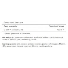 Коензим Q-10, Q-SORB™ Co Q-10 100 mg - 30 softgels Puritans Pride