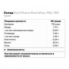 Протеин Real Pharm Real Whey 100 700g (Strawberry Ice Cream)  Real Pharm