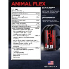 Комплекс для суставов и связок Animal Flex 44 pac  Universal
