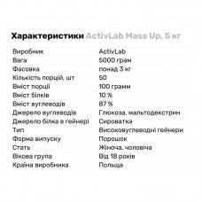 Гейнер Mass Up 5000g (Cream Fudge ) Activlab
