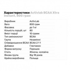 Амінокислоти BCAA Xtra Instant 800 g (Watermelon) Activlab