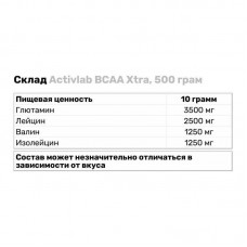 Амінокислоти BCAA Xtra Instant 500 g (Watermelon)  Activlab