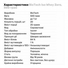 Протеин Iso Whey Zero 500 g (Pineapple-mango)  BioTech