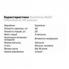 Multi Vitamineral 60softgels капсули