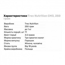 Креатин Trec Nutrition CM3 250g (Pink Grapefruit)  Trec Nutrition