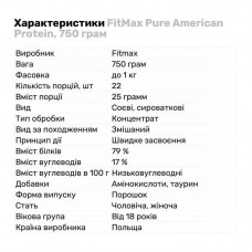 Протеин Pure American ( 70% protein) 750g (Strawberry)  FitMax