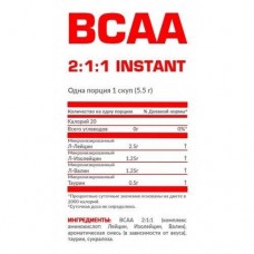 Амінокислоти BCAA 2:1:1 200 гр (Апельсин) Nosorog