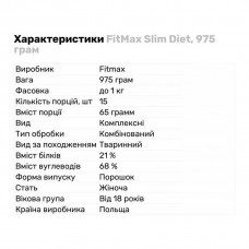 Протеїн-замінник їжі   для жінок Slim Diet  ( 21,1% protein) 975 g (Watermelon mango) FitMax