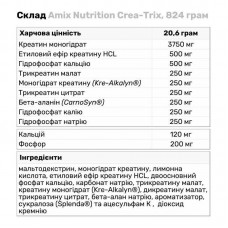 Креатиновий комплекс Amix Nutrition Crea-Trix 824g (Fruit punch) Amix