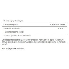 Со Пальметто, Saw Palmetto 450mg - 200 caps Puritans Pride