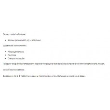 Біотин, Stark Biotin 5000 - 120tabs Stark Pharm