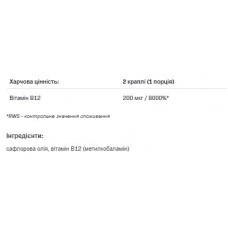 B12 Methyl Drops - 30ml Allnutrition