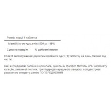 Магній, Magnesium 500 mg - 100 tablets Puritans Pride