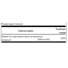 Витамин А, Vitamin A 10,000 IU - 250 Softgels Swanson