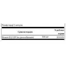 Витамин В12, Vitamin B12 500 mcg - 100 Caps Swanson