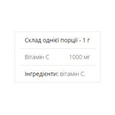 Вітамін С, 100% Pure Vitamin C Powder - 454g(16oz) Swanson
