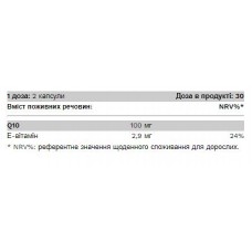 Коензим Q10, Coenzyme Q10 - 60 caps Pure Gold