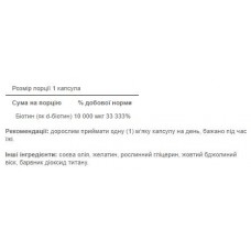 Біотин, Biotin 10000mcg - 50caps Puritans Pride