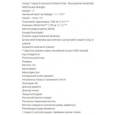 Глюкозамин Хондроитин МСМ, Glucosamine Chondroitin MSM Double Strength - 240 Caplets Puritans Pride