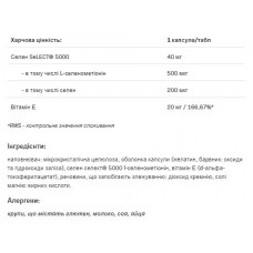 Selenium 200 - 100 caps Allnutrition