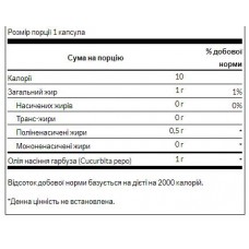 Олія з насіння гарбуза, Pumpkin Seed Oil 1,000 mg - 100softgels Swanson