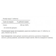 Селен, Selenium 200mg -100tabs Puritans Pride