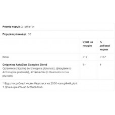 Spirulina - 60 tabs California Gold Nutrition