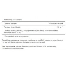 Гинкго Билоба, Ginkgo Biloba Standardized Extract 120mg - 200caps Puritans Pride