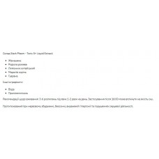 Супер Тоник, Super Tonic 5+Liquid Extract - 30ml Stark Pharm