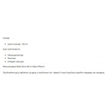 Цинк, Stark Zinc 50mg - 100tabs Stark Pharm