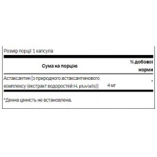 Астаксантин, Astaxanthin 4mg - 60caps Swanson