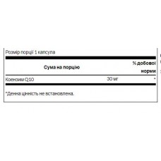 Коензим Q10, CoQ10 30mg - 60caps Swanson