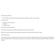 Екстракт елеутерококу, Stark Eleuthero 35mg - 200 caps Stark Pharm