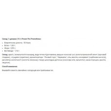 Конфеты без сахара, Prometheus sugar free - 810g Power Pro