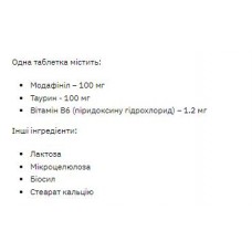 Стимулятор для концентрації Modafinil – 10 таблеток (оптимізація мислення модафініл) Stark Pharm