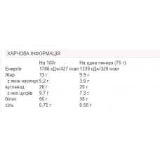 Протеїнове печиво, Xtra Cookie - 12x75g Double Chocolate Myprotein