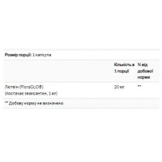 Лютеїн, Lutein 20 mg - 60 softgels Solgar