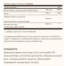 Куркумін, Full Spectrum Curcumin Brain Works - 90 Licaps Solgar