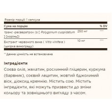 Ресвератрол, Resveratrol 250mg with Red Wine Extract - 30 softgels Solgar