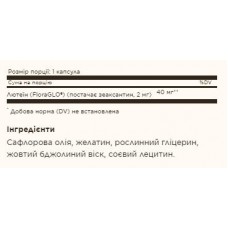 Лютеїн, Lutein 40mg - 30 softgels Solgar