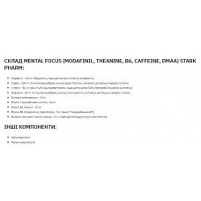 Концентрація мислення, Mental Focus - 300 caps Stark Pharm