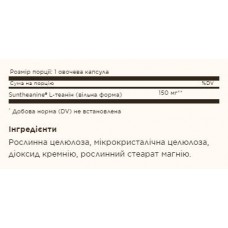 L-Теанин, L-Theanine 150mg - 60 caps Solgar