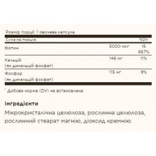 Биотин, Biotin 5000mcg - 100 vcaps Solgar