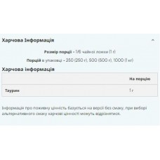Taurine - 250g Myprotein